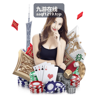 九游在线游戏资讯服务